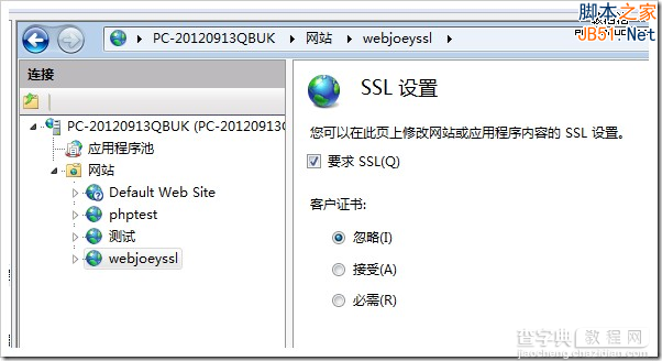 HTTPS站点搭建教程：Win7/Windows Server 2008R211