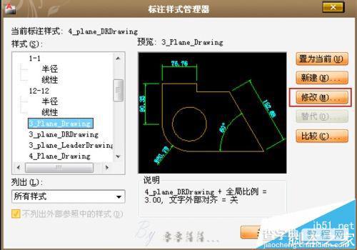 大大提高cad标注样式美观性的几种设置3