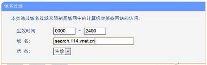 使用路由器对广告进行屏蔽直接将广告拦截在窗外2