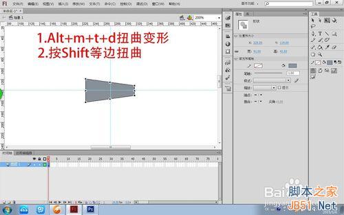 flash变形面板使用方法介绍3