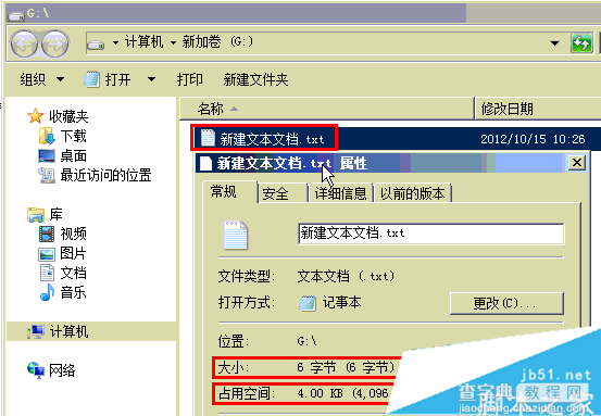 固态硬盘怎么格式化？ssd固态硬盘4K对齐格式化教程6