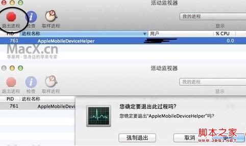 iphone5 wifi同步失败 如何解决itunes和wifi同步失败2