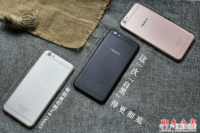 OPPOR9s黑色版怎么样 OPPOR9s黑色版实拍开箱图赏1