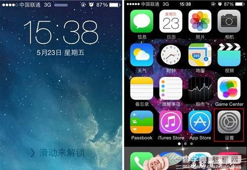 聊天中表情怎么打？iPhone5s手机如何快速切换表情输入法1