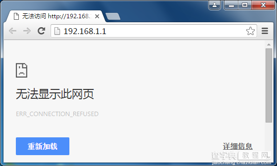 在地址栏输入192.168.1.1无法显示管理页面的解决方法1
