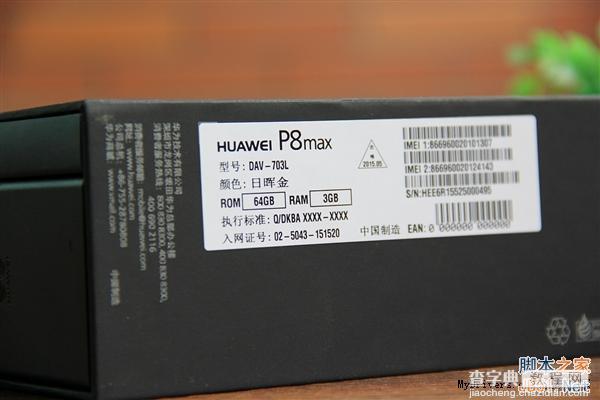 可当平板使用 6.8寸华为P8 Max开箱图赏2