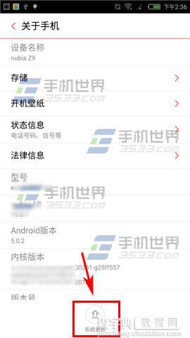 Fastboot模式是什么？努比亚Z9进入Fastboot模式的详细教程2