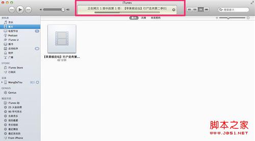 iTunes如何导入电影及在iOS设备上播放的具体步骤3