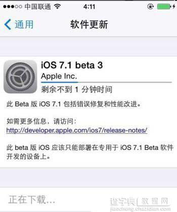 ios7.1 beta3怎么降级 ios7.1 beta3降级ios7.0.4系统具体教程详解1