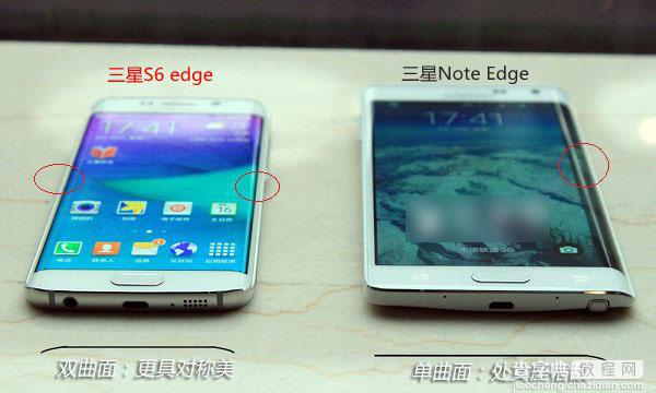 三星S6和S6 Edge手机哪个好 三星S6 Edge与S6区别对比详解4