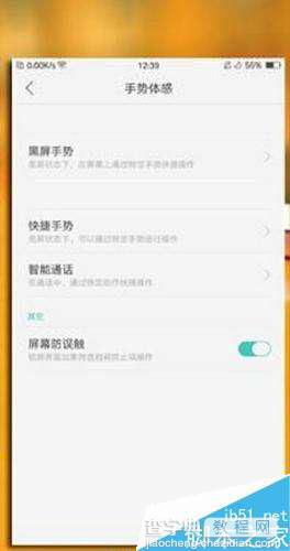 oppo r9智能通话设置介绍 oppo r9怎么设置智能通话模式1