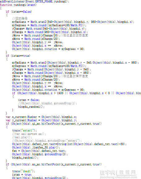 Flash中的ActionScript3.0脚本语言制作小游戏15