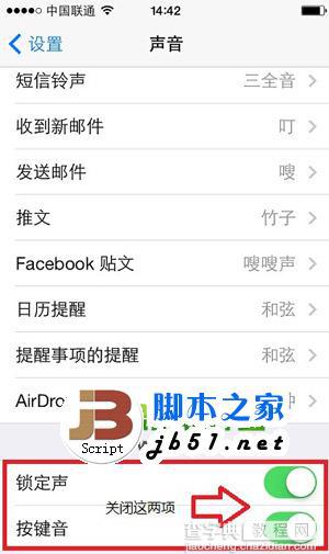 iphone5s按键音如何设置？苹果phone5s取消按键音的操作方法2