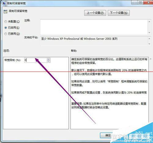 网速慢？一分钟释放电脑保留的20%宽带的神特技12