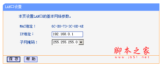 连上路由器(交换器)后部分电脑无法上网的解决方法3