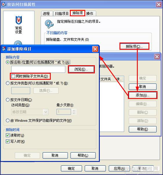 McAfee 8.7i 详细讲解教程--含安装、设置以及规则编写（参照原McAfee85i教程编写）29