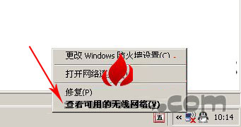 笔记本怎么不用网线连接无线路由器(wifi无线网络)1