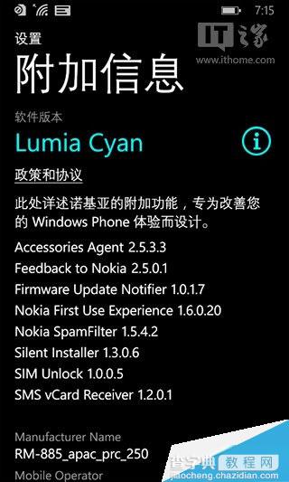 Lumia525/720现可直刷WP8.1 Lumia Cyan固件（附下载地址）3