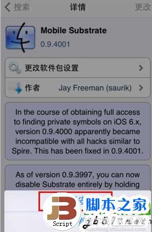 苹果ios7.0.4完美越狱后安装插件重启失效解决方法的详细步骤2