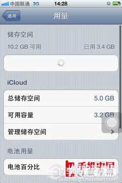 苹果手机怎么用 菜鸟必看的iPhone4s日常操作方法25