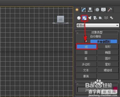 如何利用3DMAX车削修改器制作一个酒杯4