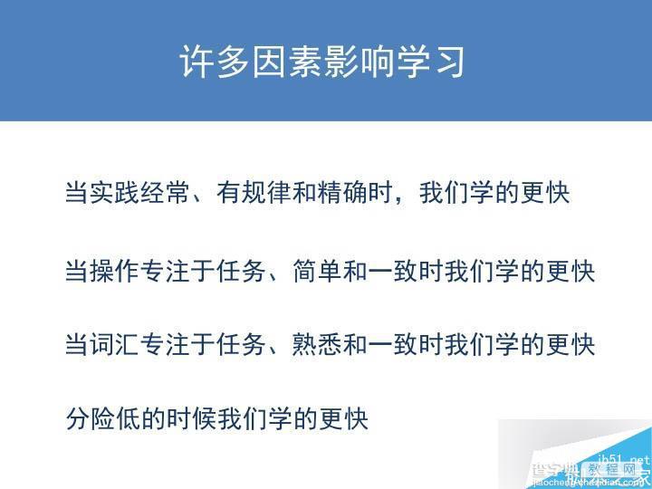 认知与设计:ui设计准则及理论33