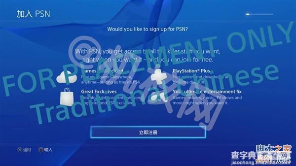 到底买谁？一张图看懂国行PS4与海外版PS4的区别5