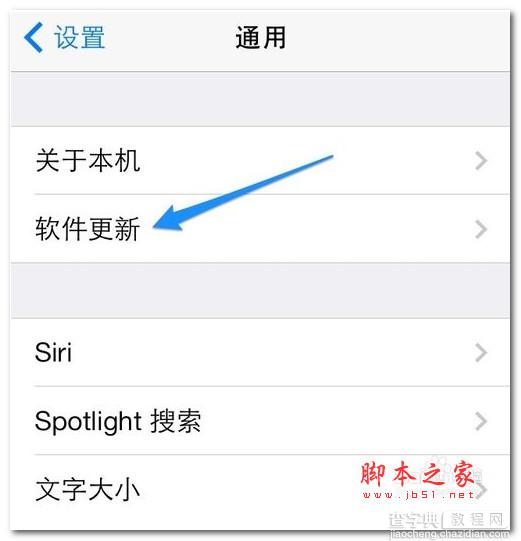 ios7.0.6怎么升级？ios7.0.4越狱后升级ios7.0.6教程4