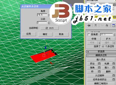 3DSMAX制作超现实的体育馆模型12