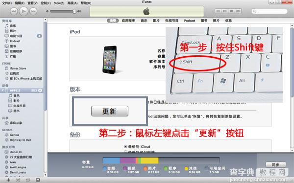 iphone怎么升级到iOS7(以iTouch为例iPhone等通用此方法)3