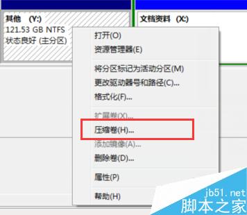 如何对新买的移动硬盘进行分区?移动硬盘分区方法介绍4