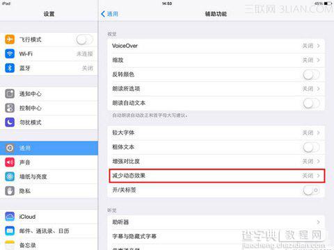 iPad Air五指缩放有明显的卡顿现象3