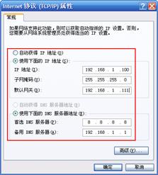 tplink路由器+路由器设置(两个路由器串联方法)33