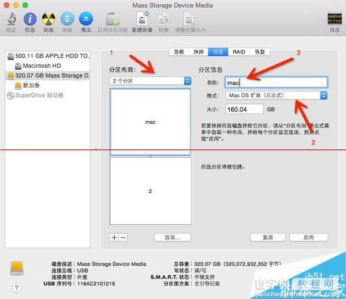 将移动硬盘分区成mac专区和windows专区的教程3