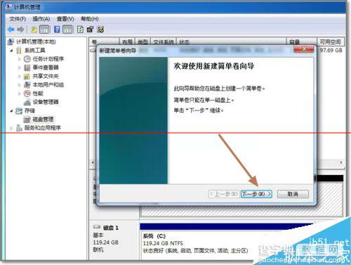 电脑新增加一块硬盘安装并使用的教程4