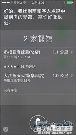 iOS8实现人机对话的Siri的详细图文步骤3
