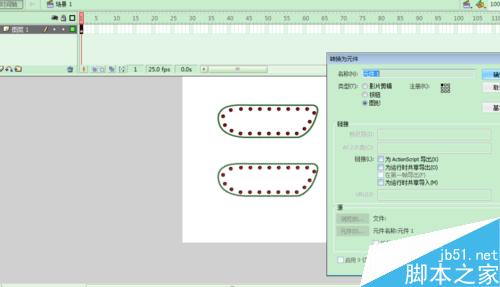 FLASH模拟履带行走方法图解5