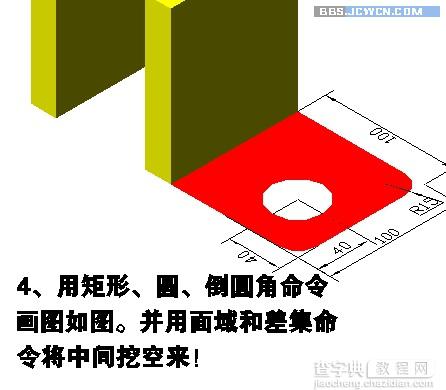 新手必学：CAD三维基础实例教程6