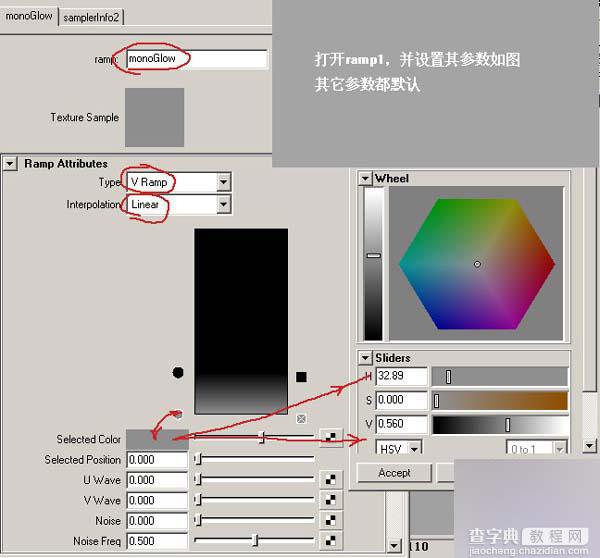 MAYA制作简单漂亮的艺术反光立体效果的方法7