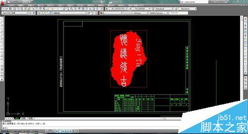 CAD中图片的边框怎么删除？4