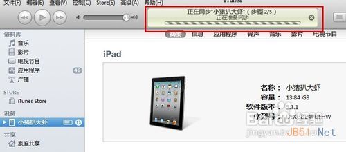 ipad无法连接itunes store怎么办7