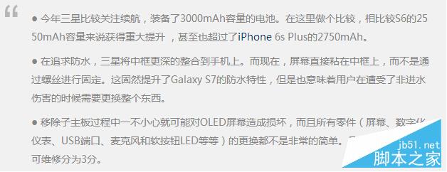 三星s7难修？三星Glalxy S7拆解视频+完整拆解图2