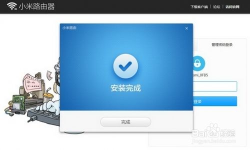 小米路由器客户端操作说明(电脑手机都可远程控制)5
