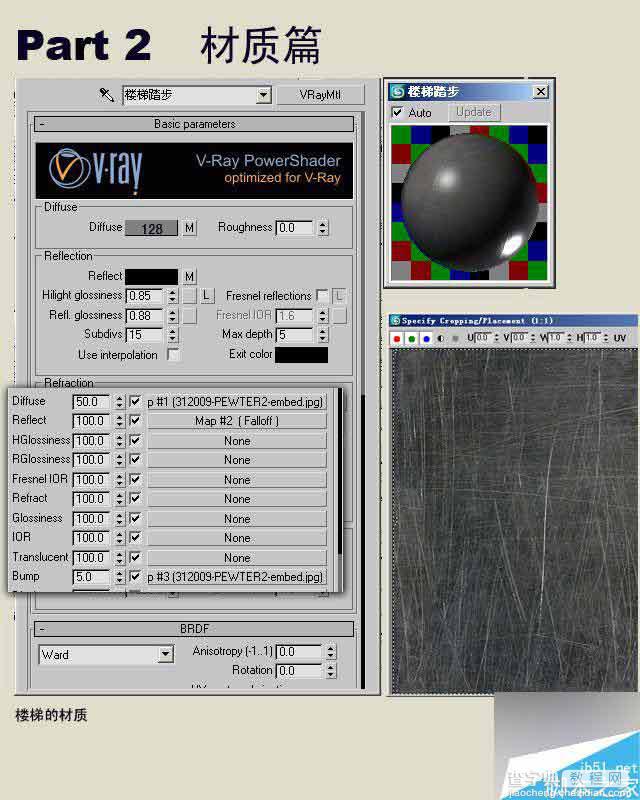 3dmax制作室内效果图详细过程解析17