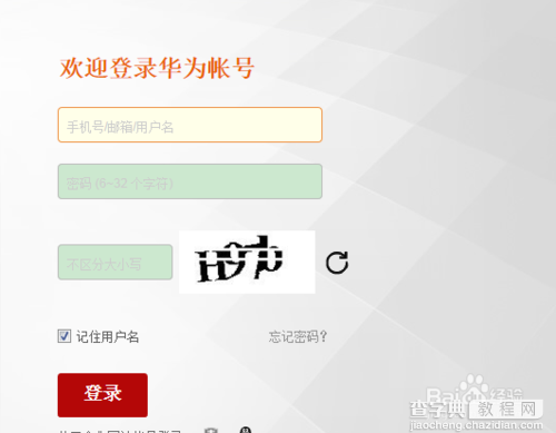 华为荣耀平板电脑怎么购买？荣耀平板购买流程6