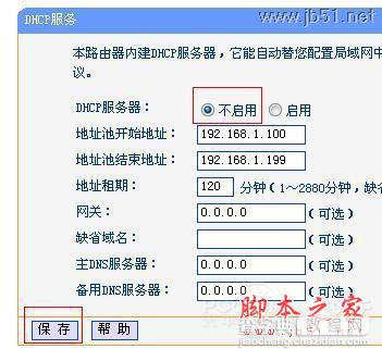 无线路由器桥接模式设置图文教程(以TpLink-WR340G为例)8