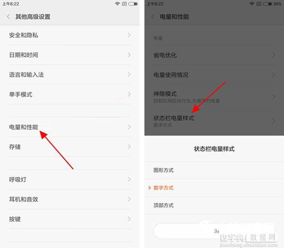 小米5s电量百分比怎么设置 小米5s显示电池电量百分比图文教程3
