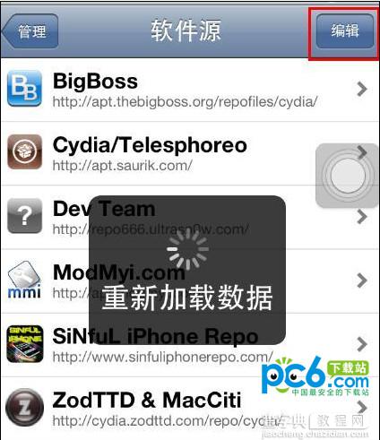 ios7 killbackground怎么用？killbackground7设置使用教程6