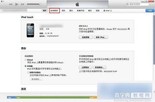 iphone5s能看rmvb格式视频 iphone5s手机播放rmvb格式电影方法说明2