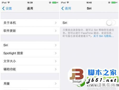 iphone5s怎么省电？iphone5s8种省电技巧6